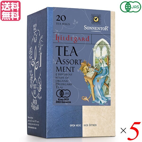 ゾネントア ヒルデガルトのお茶アソート 27.6g(20袋) 5箱セット