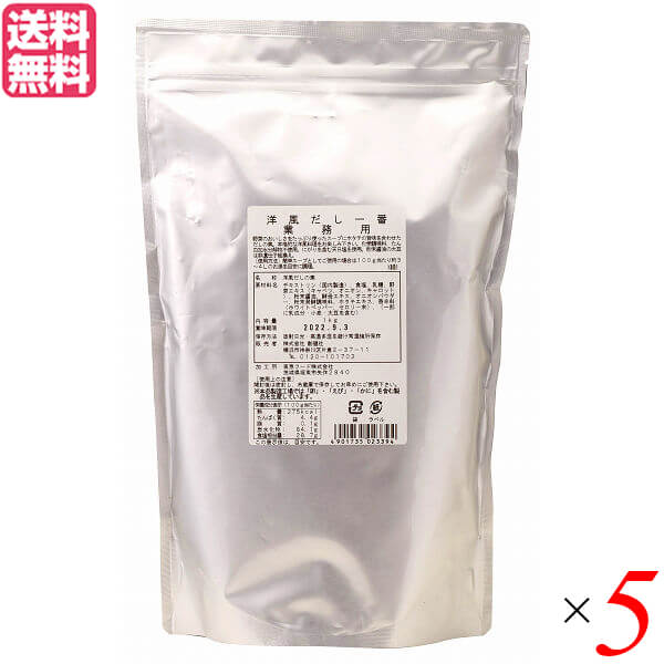 出汁 だし 業務用 洋風だし一番(アルミパック)1kg 創健社 ５個セット