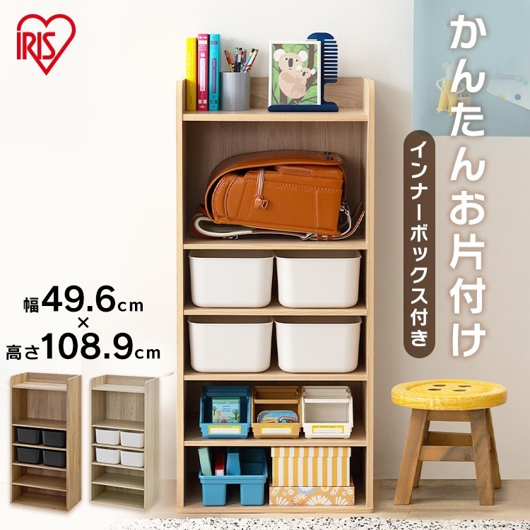 【公式】 絵本棚 おもちゃ 収納 おもちゃ収納棚 収納ボックス ハイタイプ ラック 棚 おしゃれ 北欧 絵本 絵本ラック ラウンドシェルフ RUS-50H 収納ケース プラスチック シェルフ 子供 メ