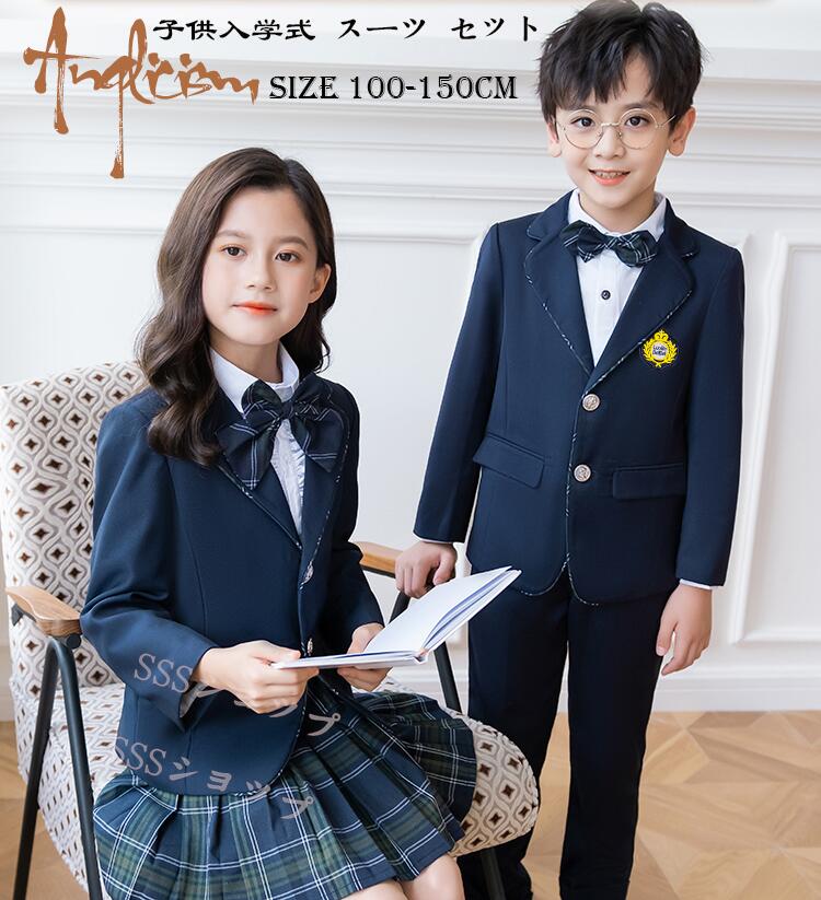 入学式スーツ 子供 フォーマルスーツ　チェックスカート キッズ 卒業式女子学生制服上下セット 男子ズボンセット男の子 女の子入園式 入学式 スーツ フォーマル 男の子 七五三 スーツ 結婚式 演出服