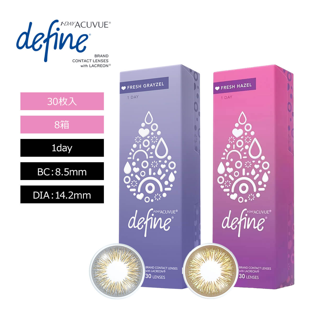 30枚入 [ 8箱 ] まとめ買い ワンデーアキュビューディファインモイスト フレッシュシリーズ