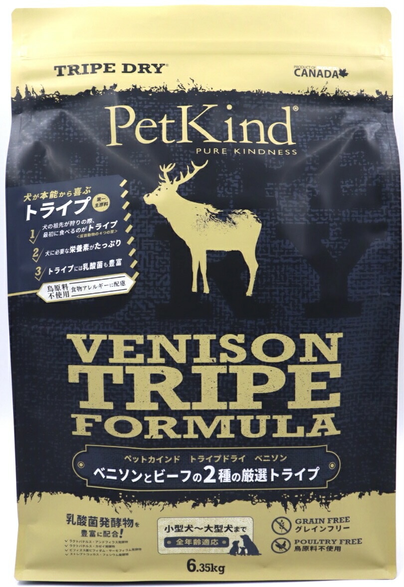 PatKind TripeDry グリーンベニソントライプ　6.35kg（ペットカインド）正規品 おやつのプレゼント付き【ドッグフード】ドライフード 犬用 11,242円