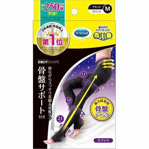 メディキュット ボディシェイプ 寝ながら スパッツ 骨盤サポート付き Mサイズ 2セット