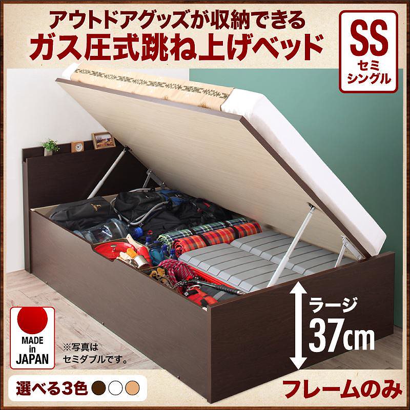 アウトドア収納跳ね上げベッド [Matterhorn]マッターホルン [ベッドフレームのみ/マットレスなし] セミシングル 深さラージ [フレーム色]ナチュラル