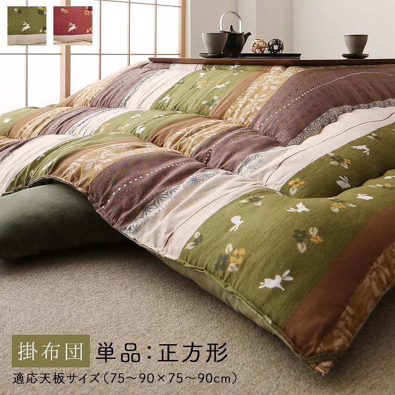 ふっくら綿入り うさぎ和柄 こたつ布団 [つきひ] こたつ用掛け布団単品 正方形（80x80cm）天板対応 よもぎ