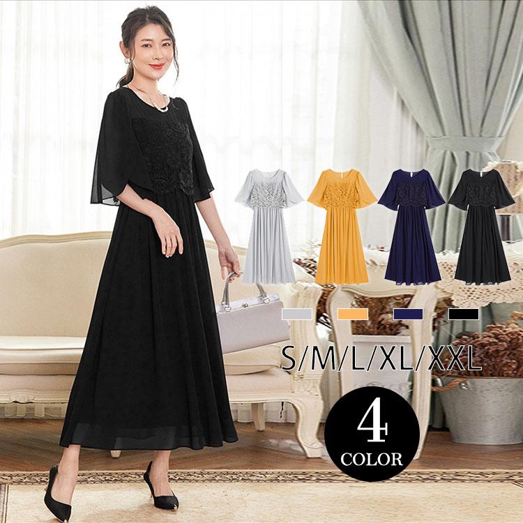 パーティードレス ドレス 結婚式 ワンピース フォーマル 同窓会 謝恩会 大きいサイズ 二次会 ロング 披露宴A27