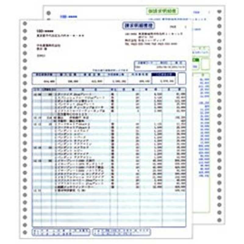 弥生　請求明細書(500枚)　334204
