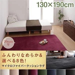 8色x4サイズから選べる ふんわりスムースタッチ マイクロファイバークッションラグ 130x190cm オリーブグリーン
