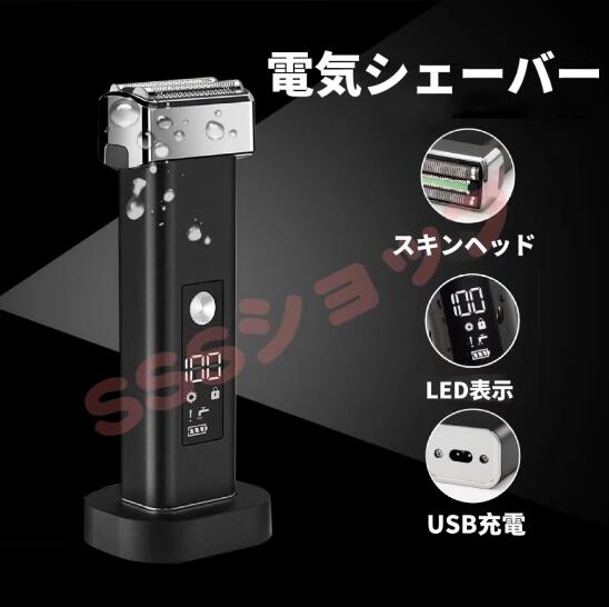 電気シェーバー 往復式 メンズシェーバー 髭剃り シェーバー 男性用シェーバー 3枚刃 ひげ剃り 乾湿両用 アロエストリップ付き IPX7防水