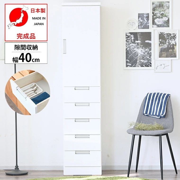 スキマ収納 すき間 幅40 隙間収納 スリム収納 食器棚 省スペース 洗面所 キッチン コンパクト
