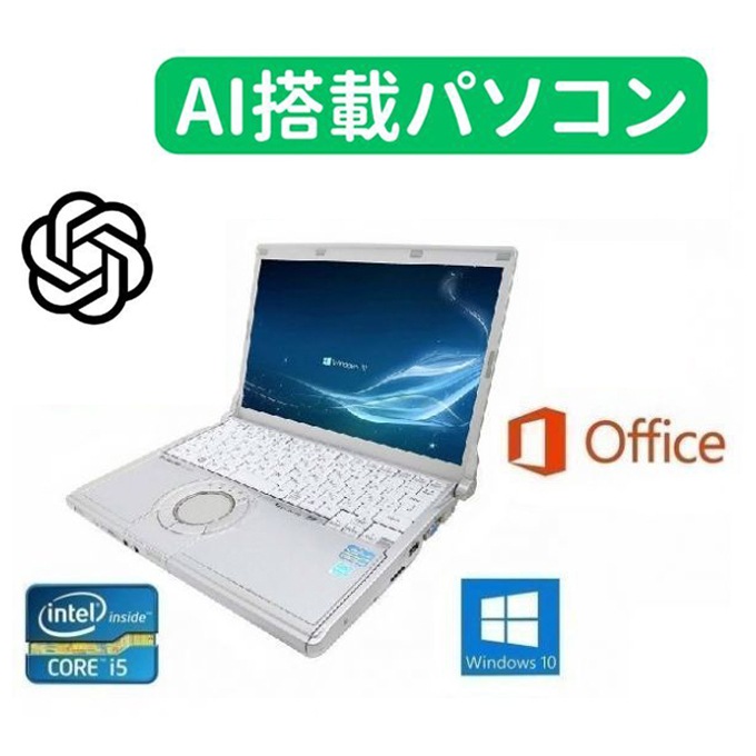 【AI搭載パソコン】Panasonic CF-N10 パナソニック Windows10 PC メモリー:8GB SSD:1TB レッツノート Office 2016 【サポート付き】