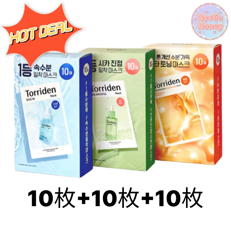 [HOT DEAL][10+10+10]トリドン マスクパック（水分＋シカ＋ビタ）