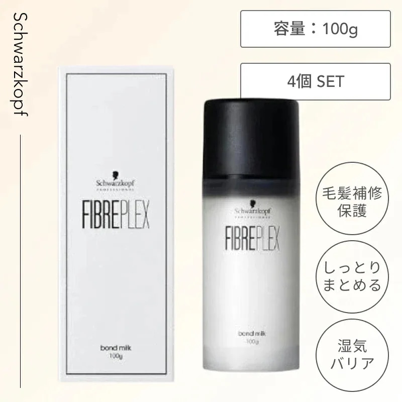 【4個】シュワルツコフ ファイバープレックス ボンドミルク 100g (fiberplex BLEACH ヘアカラー 美容専売 美容室 洗い流さないトリートメント ヘアミルク アウトバス ブリーチ ) 6,338円