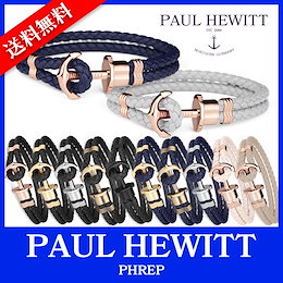 有名タレント着用で話題の!!選べる36タイプ PAUL HEWITT ポールヒューイット PHREP Lite レザーアンカーブレスレット ダブル メンズ レディース