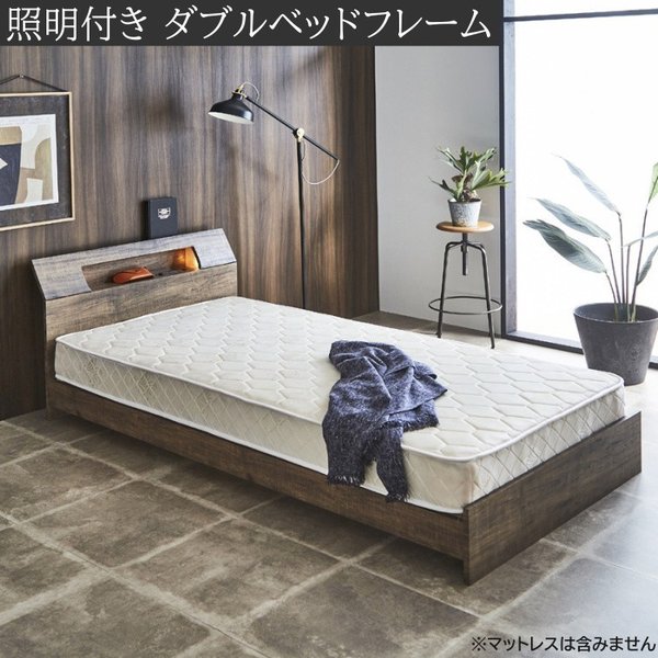 アンティーク調 ダブルベッド フレーム単品 すのこベッド 照明 コンセント付 収納 ヘッドボード ダブル 寝具