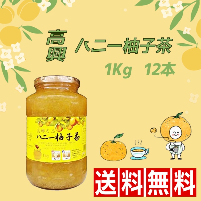 高興 ゴフン ハニー柚子茶 1kg 12本/はちみつ/ゆず茶/韓国茶/韓国食材/韓国食品/蜂