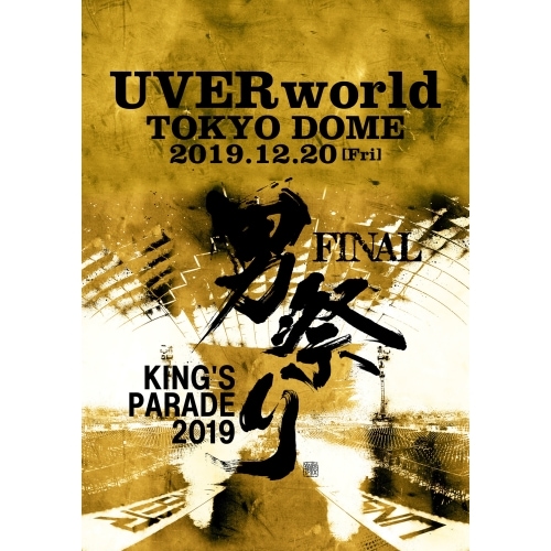 UVERworld ／ UVERworld KING’S PARADE 男祭り FINAL at Tok.. (DVD) SRBL-1943