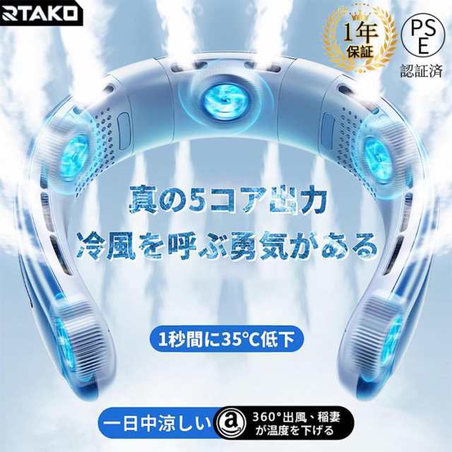 【人気商品】扇風機 首掛け扇風機 羽なし 首かけ 軽量 静音 360度冷却 RTAKO 携帯 10000mAh大容量 dcモーター ネックファン 冷風 首掛けクーラー 熱中症対策 グッズ 長48時間も
