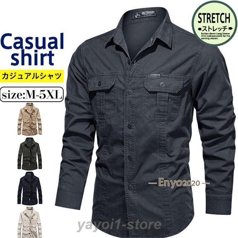 ミリタリーシャツ メンズ 長袖シャツ カジュアルシャツ ワークシャツ 開襟シャツ アウター アメリカ アウトドア 春服 秋服 登山 釣り ギフト