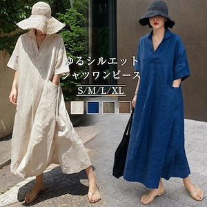 【20点セット】無料シャツワンピース 綿 麻 リネン ロングワンピー Vネック ロング丈 レディース 薄手 春 夏 秋 通勤 オフィス 無地 ゆったり 体型カバー 大きいサイズ キレイめ 着痩せ 大人