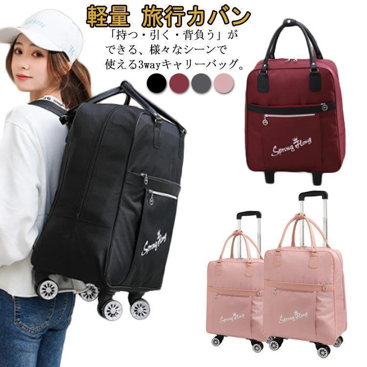 機内持ち込み キャリーケース キャリーリュック リュックキャリー キャリーバッグ キャリー付きリュック リュック キャスター付き スーツケース