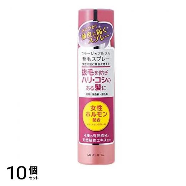 コラージュフルフル 育毛スプレー 150g 10個セット