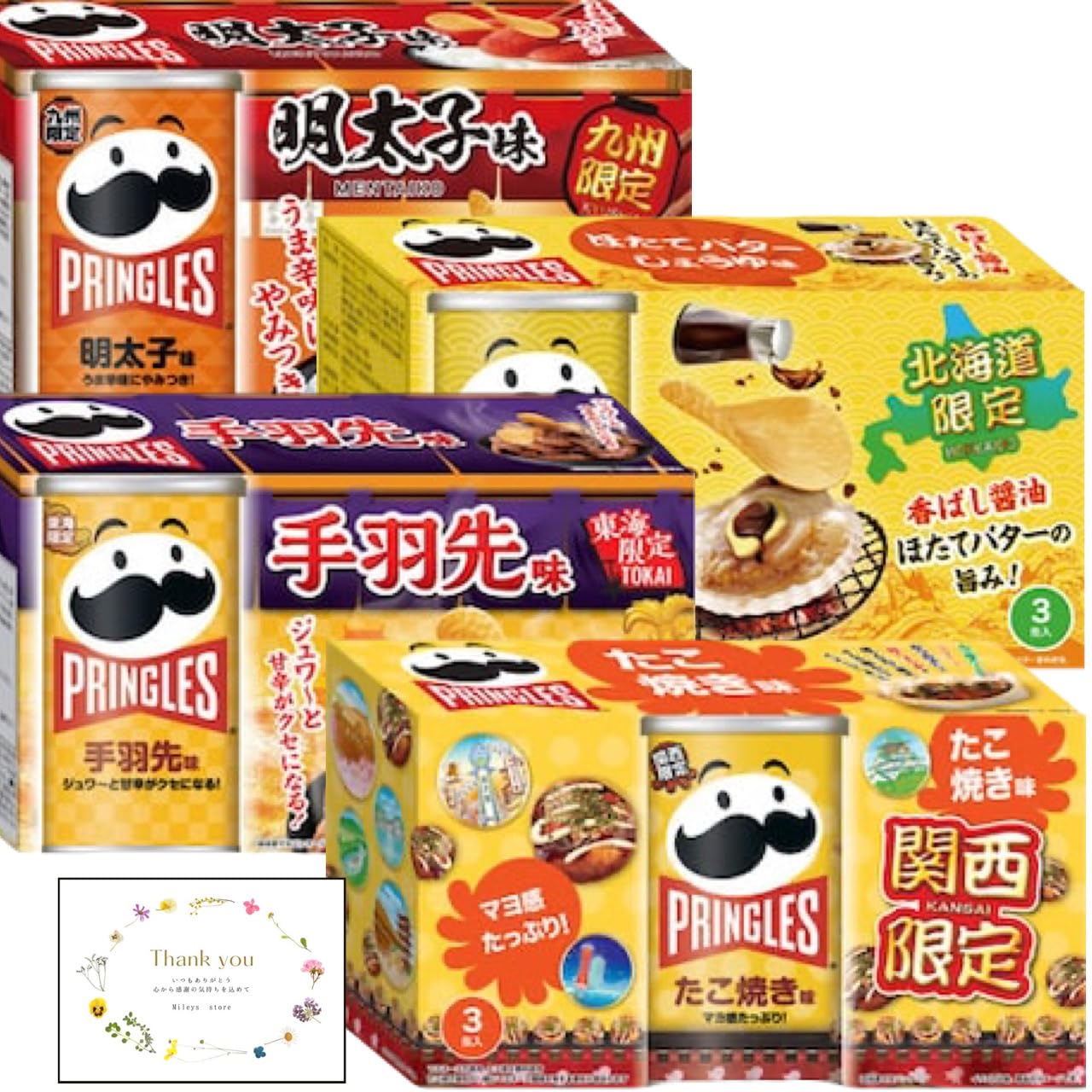 【食べ比べ ４種 セット】プリングルス（たこ焼き味手羽先味明太子味ほたてバター味）ポテトチップス おつまみ お土産 ご当地 ギフト アソート