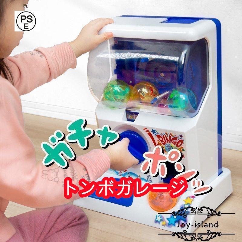 【1つ買うと10個もらえる】メガ割早くを選んでガチャガチャ 本体 おもちゃ 空カプセル付き マシーン ガチャポン ビンゴ くじ プレゼント クリスマス あすつく対応 _85026