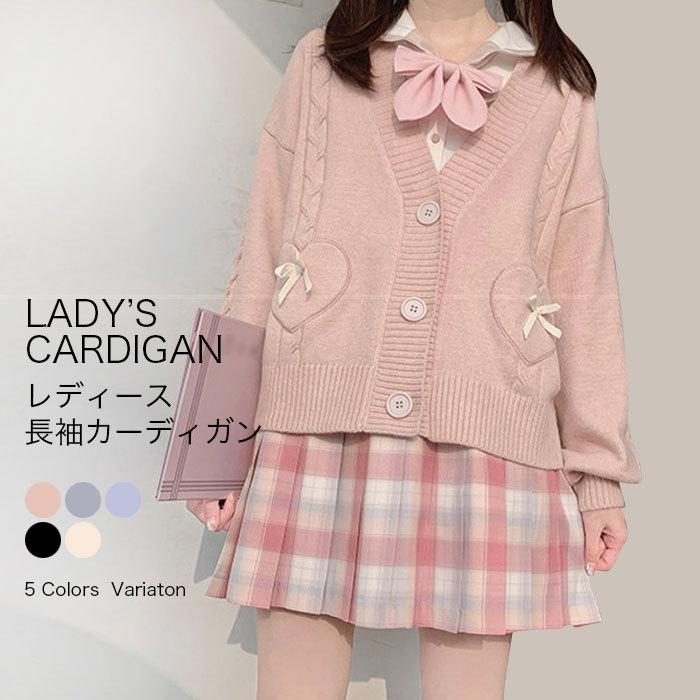 カーディガン ニットカーディガン コーディガン スクールカーディガン 冬 スクール ニットコーディガン 厚手 無地 リボン Vネック スクールセーター バレンタイン プレゼント 4,794円