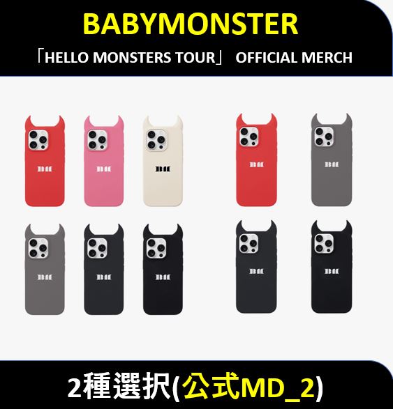 【公式MD_2】(2種選択) BABYMONSTER - 「HELLO MONSTERS TOUR」 OFFICIAL MERCH MD
