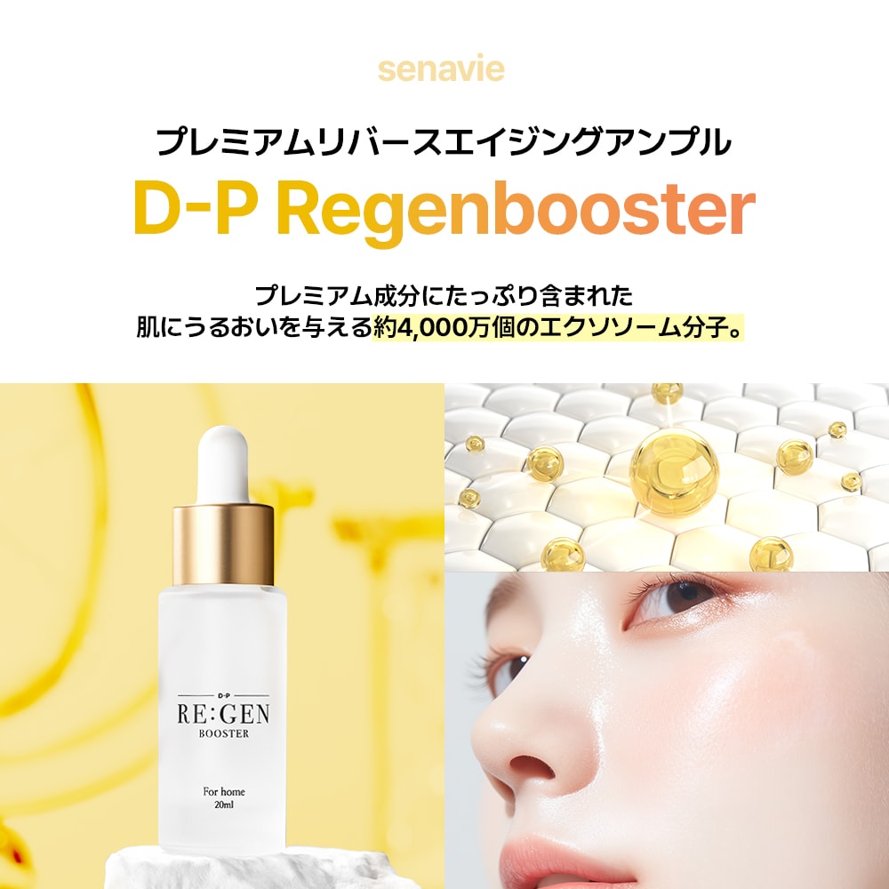 [エクソソーム幹細胞培養液アンプル20ml] エイジングケア,ツヤ肌,敏感肌OK,韓国スキンケア,韓国コスメ,リポソーム