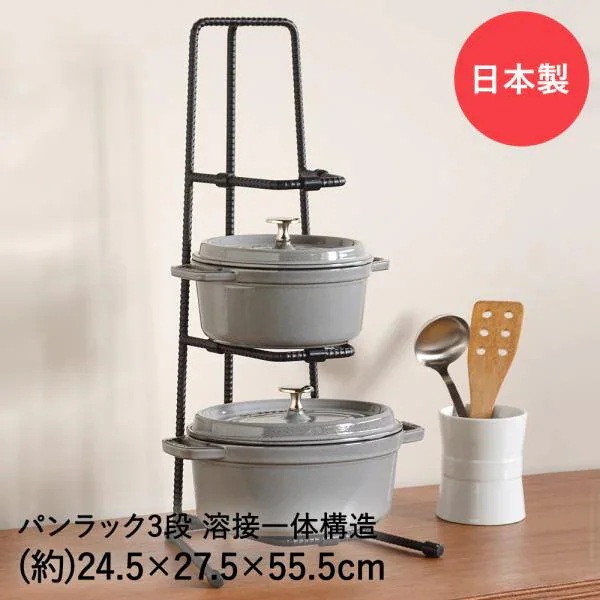 BOW パンラック 3段 BWS8204 日本製 オークス