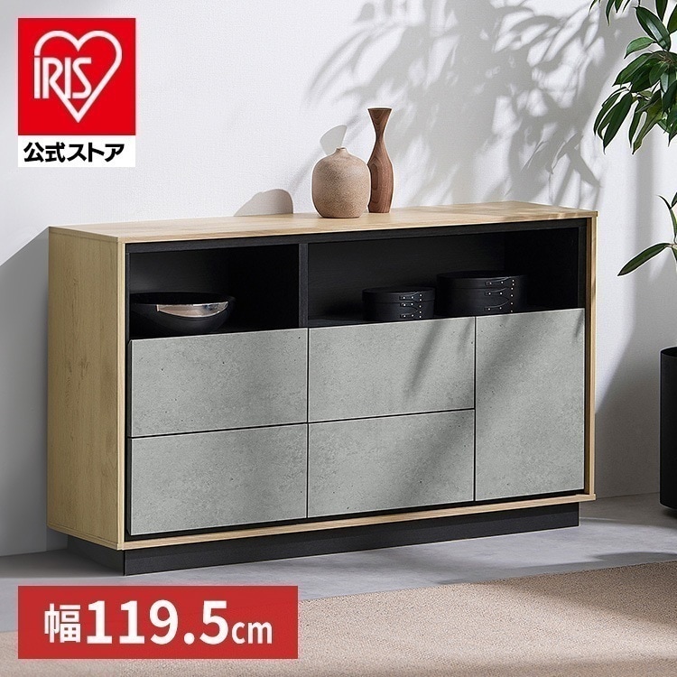 【目玉商品】【公式】 キャビネット 棚 ワイドサイズ 収納 リビングキャビネット リビング 収納棚 収納用品 おしゃれ LVCM-1195 ナチュラル／モルタル メガ割