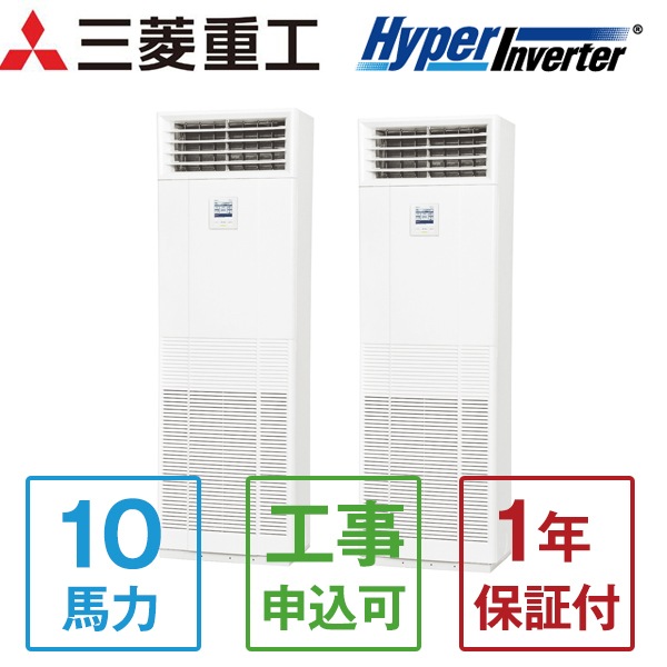 FDFVP2804HP5SA ハイパーインバーター [業務用エアコン 床置ツイン 10馬力 三相200V 標準型] メーカー直送
