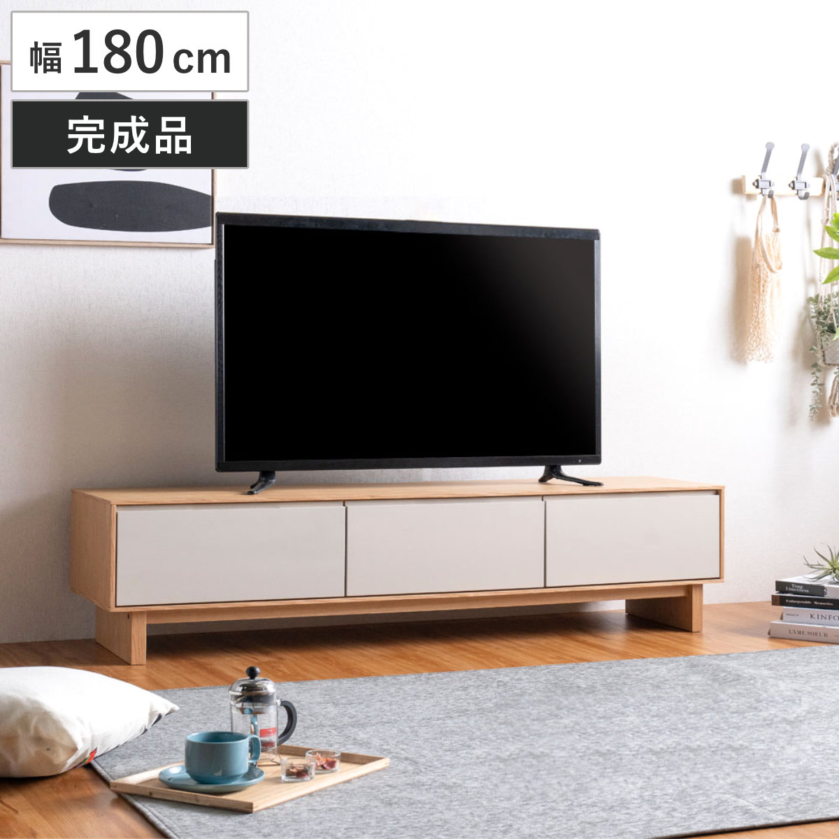 テレビ台 幅180cm 脚付き フルスライドレール 天然木 完成品 ローボード 引出し ラック 棚 収納 ニュアンス くすみカラー リビングボード 省スペース ツートンカラー