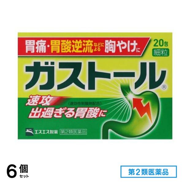 第２類医薬品 ガストール 細粒 20包 6個セット