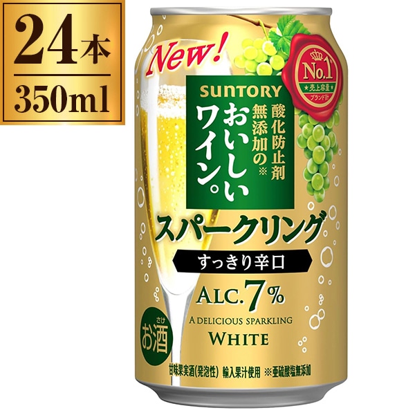 酸化防止剤無添加のおいしいスパークリングワイン 白泡 350ml×24缶 5,422円