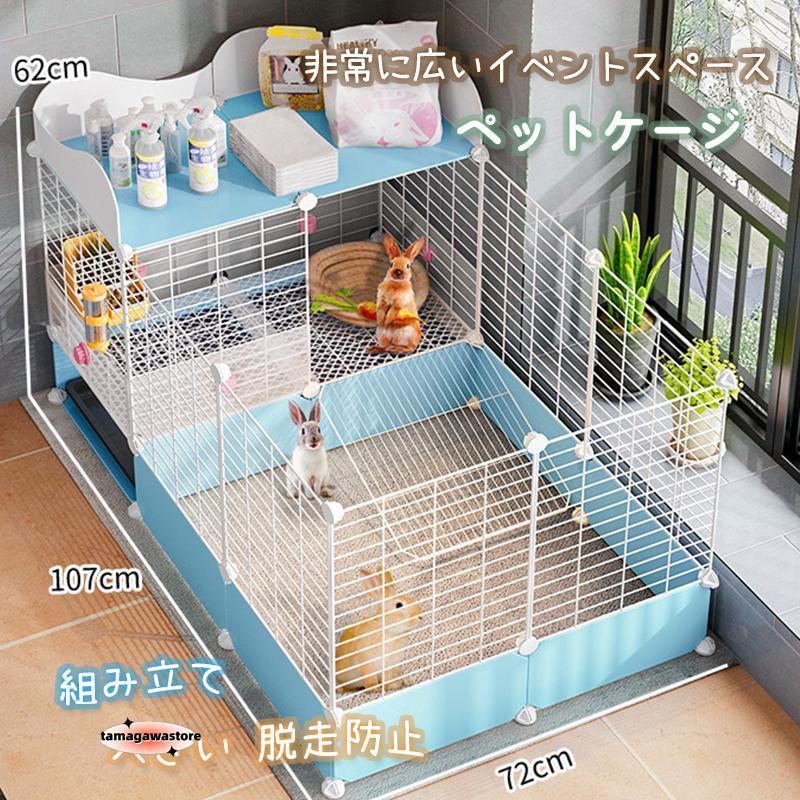 ペットケージ 飼育ケージ 109*75*65m大きい 兎 ケージ ウサギフェンス ペットケージ ジョイント式 組み立て 猫ケージ 軽量