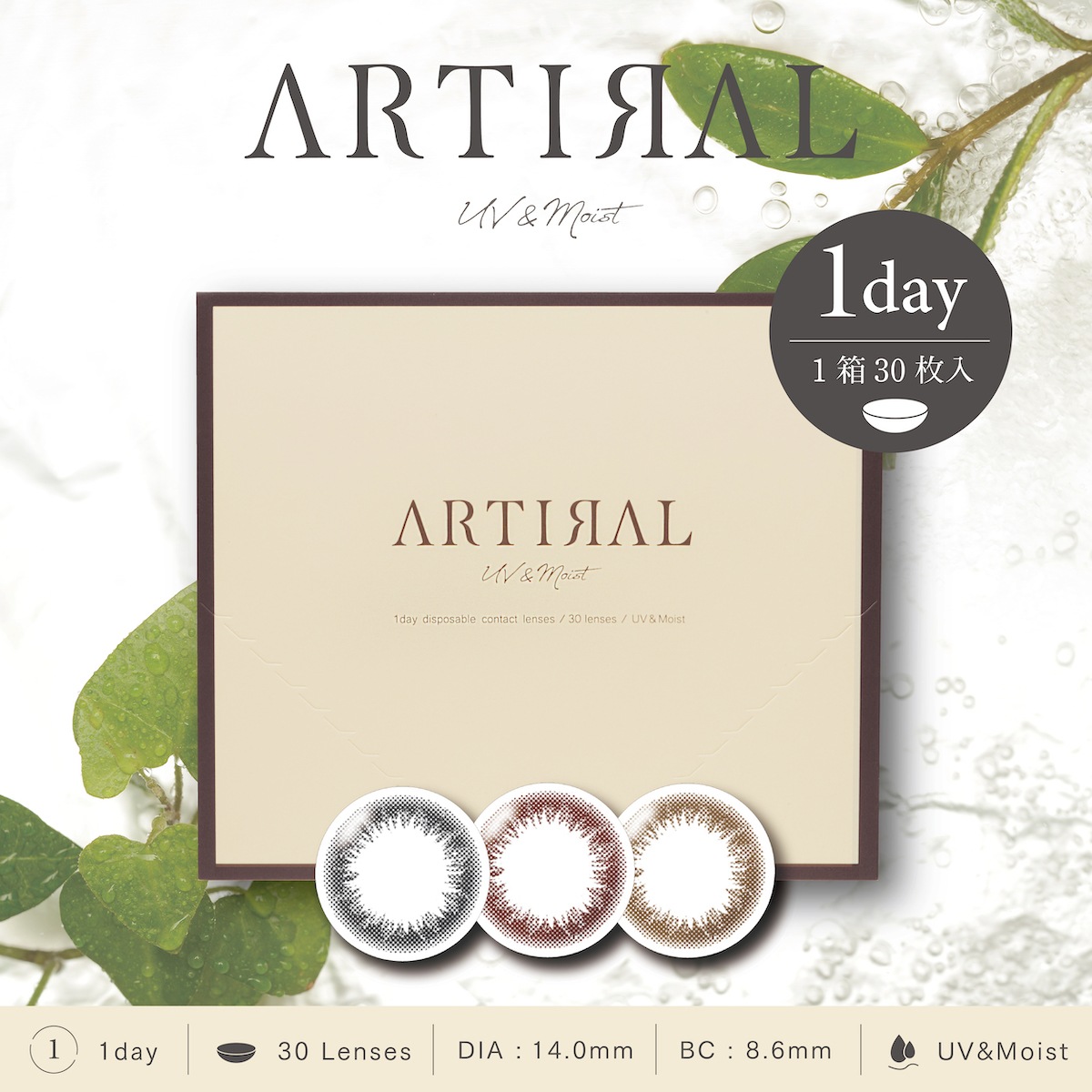 【2箱セット】低含水 38%(1箱30枚入り)　ワンデー カラコン 全3色 UVモイスト UVカット サークルレンズ 裸眼風 ナチュラルメイク 5,224円