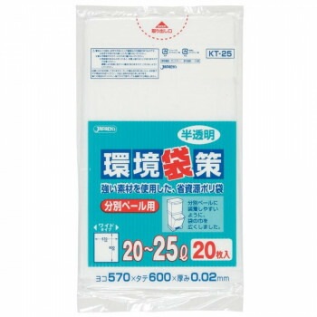 ジャパックス 環境袋策分別ペール用ポリ袋2025L 半透明 20枚x30冊 KT25