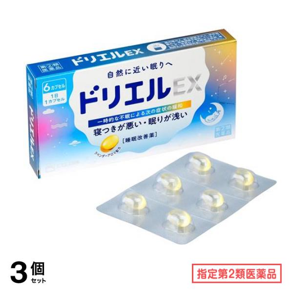 指定第２類医薬品 ドリエルEX 6カプセル入 (6日分) 3個セット