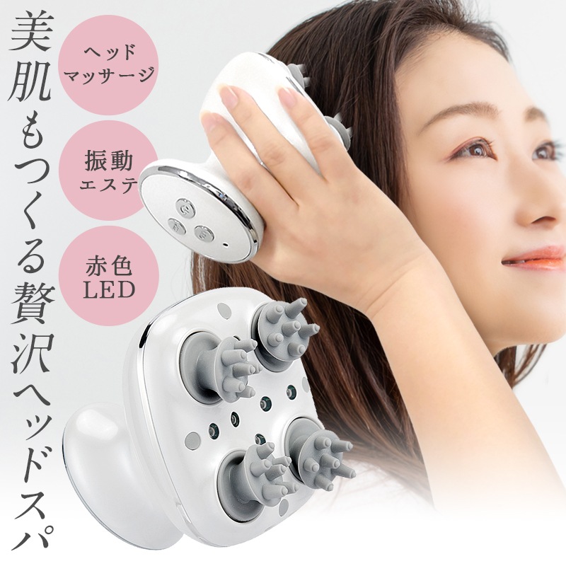 ヘッドマッサージ ヘッドスパ headspa スカルプ 頭皮マッサージャー 防水 充電式 美肌効果LEDエステ スカルプケア 頭皮ケア