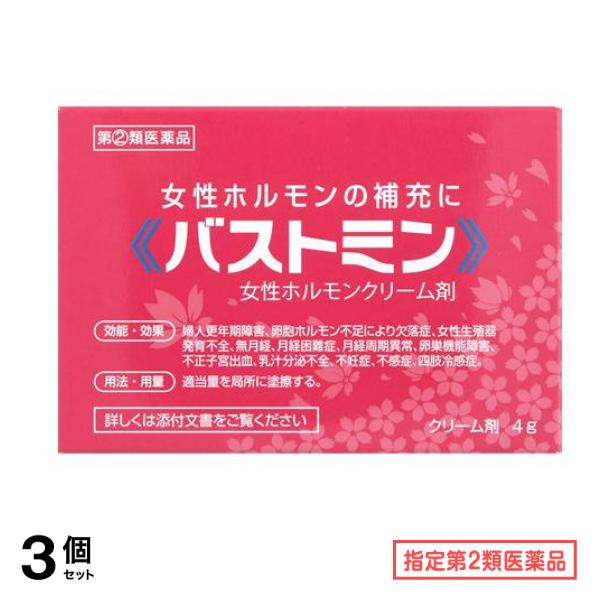 指定第２類医薬品 バストミン 4g 3個セット