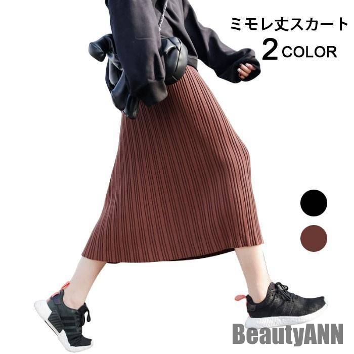 新生活 スカート レディース ミモレ丈スカート 膝下丈スカート フレアスカート ニット 純色 ギャザー 伸縮性 柔らかい ウエストゴム 着痩せ 秋新作 秋 春 冬 秋ファッション 冬物 春物 秋物 プ
