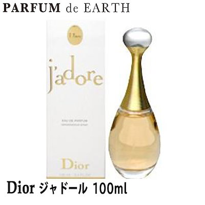 Qoo10] クリスチャン ディオール Dior ジャ : 香水