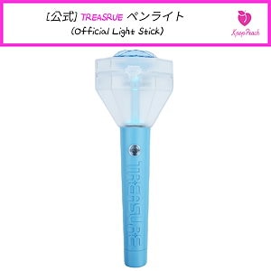 [公式] TREASURE ペンライト(Official Light Stick)