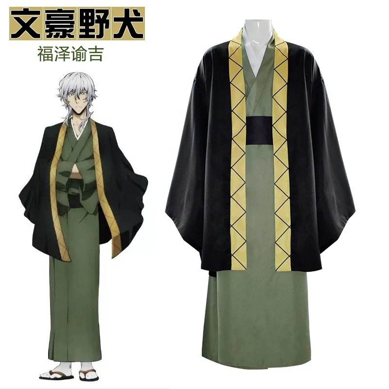 文化祭 コスチューム 変仮 浴衣 着物 コスプレ衣 ふくざわゆきち 福沢諭吉 文豪ストレイドッグス スーツ ハロウィン 2026新作入荷コスプレ