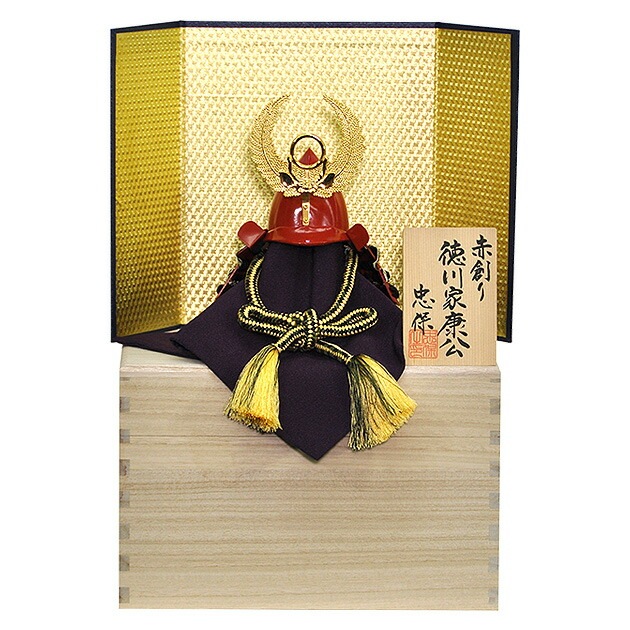 【送料無料】【五月人形】【兜】【Ｇ204】徳川家康　極上ミニ兜（桐収納箱屏風付）【秀光】【新作】【限定品】