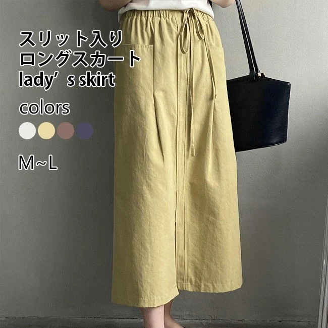 【新商品を厳選】ロングスカート レディース 夏 スカート Aライン スリット入り マキシ丈 トレンチスカート 薄手 サマースカート ポケット付き 体型カバー マキシ丈スカート ウエストゴム ホワイト