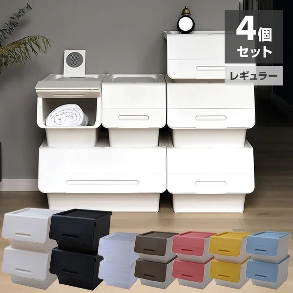 収納ボックス フタ付き 前開き 深型 4個セット キャスター付き froq FR-30